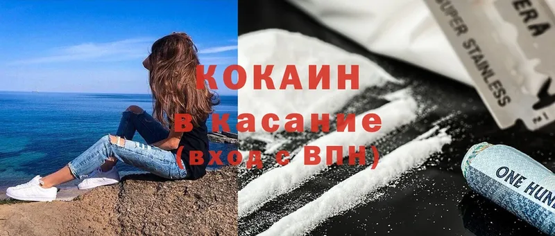 Cocaine Эквадор  OMG зеркало  Ершов 