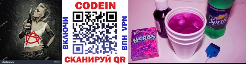Кодеин Purple Drank MEGA как зайти Ершов цена наркотик