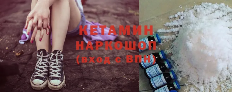 КЕТАМИН ketamine  продажа наркотиков  Ершов 