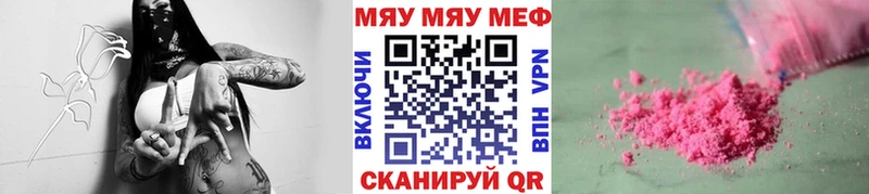 Мефедрон мука Ершов