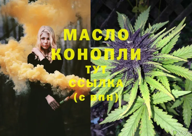 Дистиллят ТГК THC oil  Ершов 